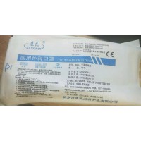 康民衛(wèi)材一次性使用外科口罩