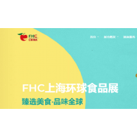 2022第26屆FHC環(huán)球食品展丨展位火熱預定中