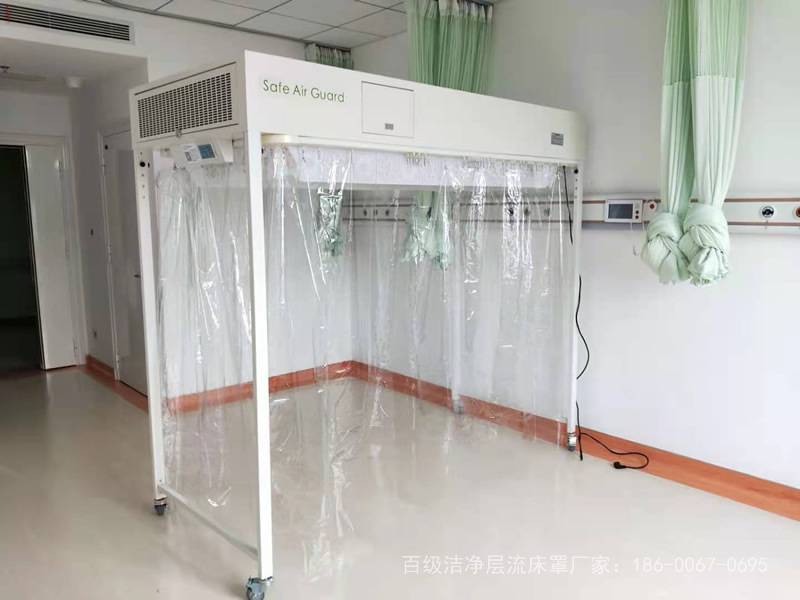 百級潔凈層流床罩、專業(yè)無菌層流床廠家，誠招代理