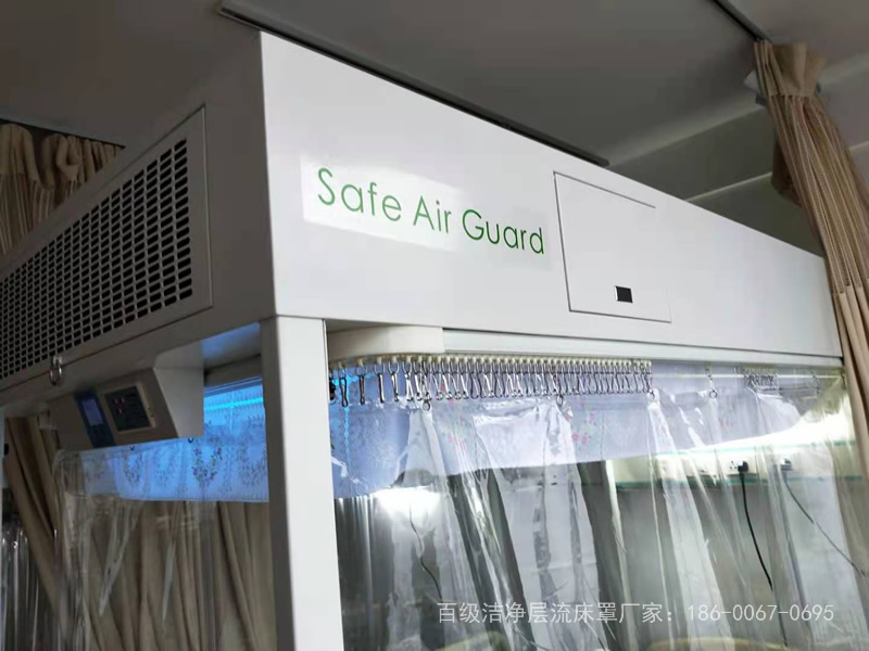 百級潔凈層流床罩、專業(yè)無菌層流床廠家，誠招代理