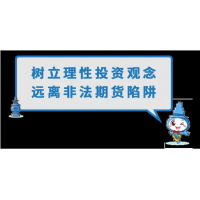 隨手易期貨交易軟件上虧損嚴(yán)重，老師喊單炒期貨是騙局！