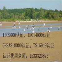 北京房山ISO9000認(rèn)證，北京房山ISO9001質(zhì)量認(rèn)證