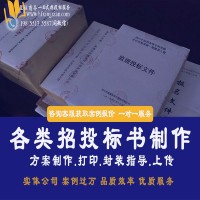 北京標(biāo)書代寫上海投標(biāo)書制作電子標(biāo)投標(biāo)文件-星弦標(biāo)書代寫公司