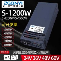 S-1200W-12/24/36/48V單組大功率開(kāi)關(guān)電源