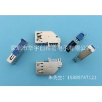 USB 3.0 AF DIP 90°側(cè)插 無卷邊