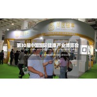 2022第八屆【北京】中醫藥健康養生展覽會