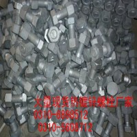 廠家供應(yīng)各種石標牌熱浸鋅螺絲/熱鍍鋅外六角螺栓規(guī)格齊全