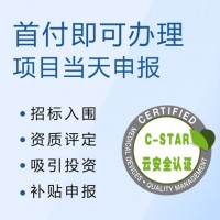 廣匯聯合 云安全管理體系認證 認證咨詢加急 快速提供方案