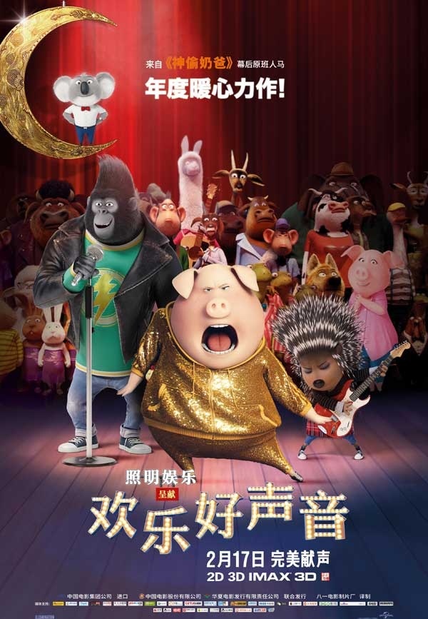 歡樂好聲音1下載BD1280高清國語中字版