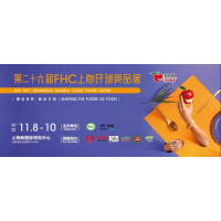 SDC國際巧克力展2022第二十六屆上海《FHC環(huán)球食品展》