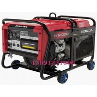 本田發(fā)電機(jī)ET12000