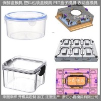 塑料PET收納盒模具廠家推薦