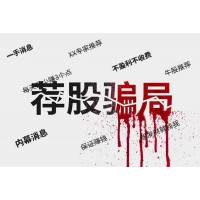 延安八九八老師帶單做國光2205虧損怎么辦？損失有望追回！