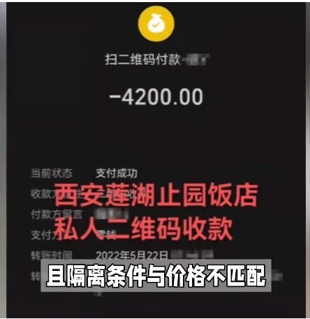 上海返鄉大學生被強制交高價隔離費，家鄉“溫暖”去哪了