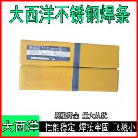 代理大西洋A102不銹鋼焊條，不銹鋼電焊條，白鋼焊條，