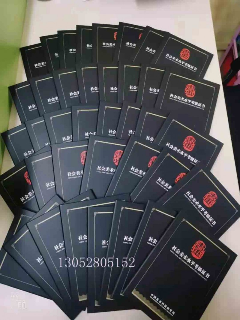 美術(shù)考證 優(yōu)秀8