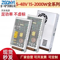 MS-600W-24/36/48V電源600W自動化電源