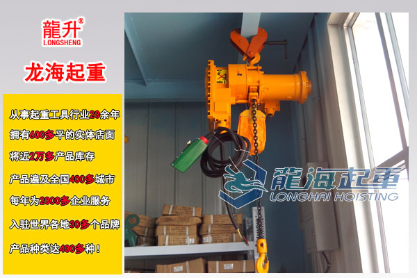 防爆型電動(dòng)葫蘆圖片