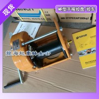 手搖絞盤(pán)哪個(gè)牌子質(zhì)量好,日本大力Maxpull手搖絞盤(pán)