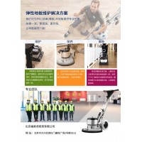 北京地板維修、保養、打蠟、打磨、翻新、修復、拋光、修補