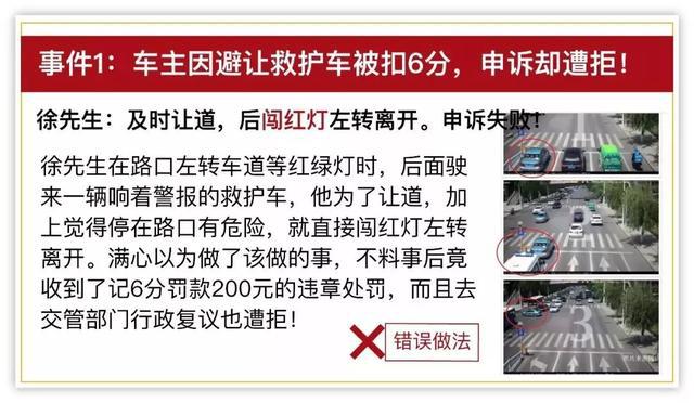 如何避讓救護(hù)車才不會(huì)被罰款和扣分(圖)