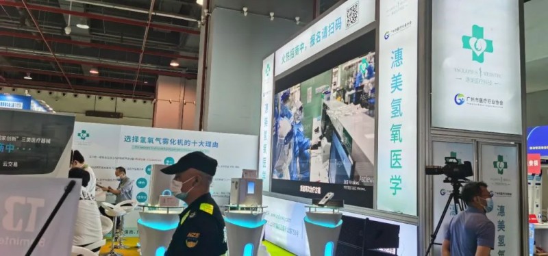 廣州醫(yī)博會圖片6