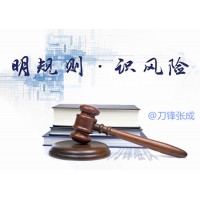 杭州頂點財經二五七分公司薦股騙局，交幾萬服務費怎么退款？