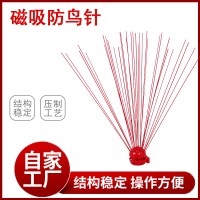 電力線路驅(qū)鳥(niǎo)器 磁吸式風(fēng)力防鳥(niǎo)刺可定制