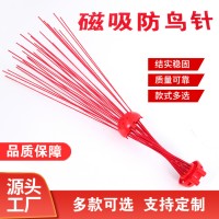 果園防鳥(niǎo)刺 收放式磁吸防鳥(niǎo)刺可定制 金河電力