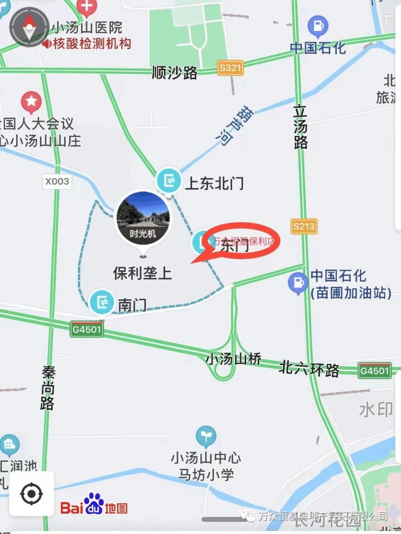 昌平獨棟別墅保利壟上優質精裝獨棟別墅