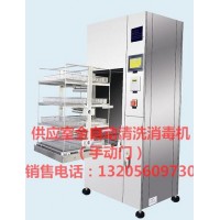 供應(yīng)室醫(yī)用全自動清洗消毒機(jī)