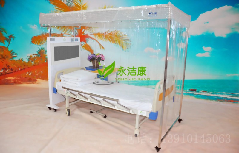 負壓隔離床(醫用空氣消毒罩)