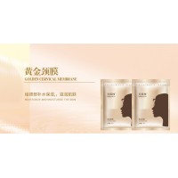 美葆林黃金頸膜 批發(fā)/代理/定制/ oem/odm貼牌代加工