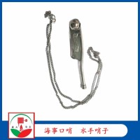 禮儀用器  海事口哨 仿銀式 水手哨子 不銹鋼口哨