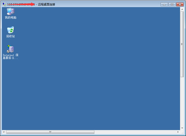 VPS服務器遠程桌面超過最大允許連接數的解決方法