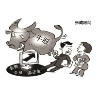 財咨道公司的至尊版軟件、龍周刊騙人的，交服務費怎么退款？
