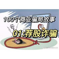 四川大決策證券投顧VIP服務騙人的，虛假宣傳忽悠股民繳費！