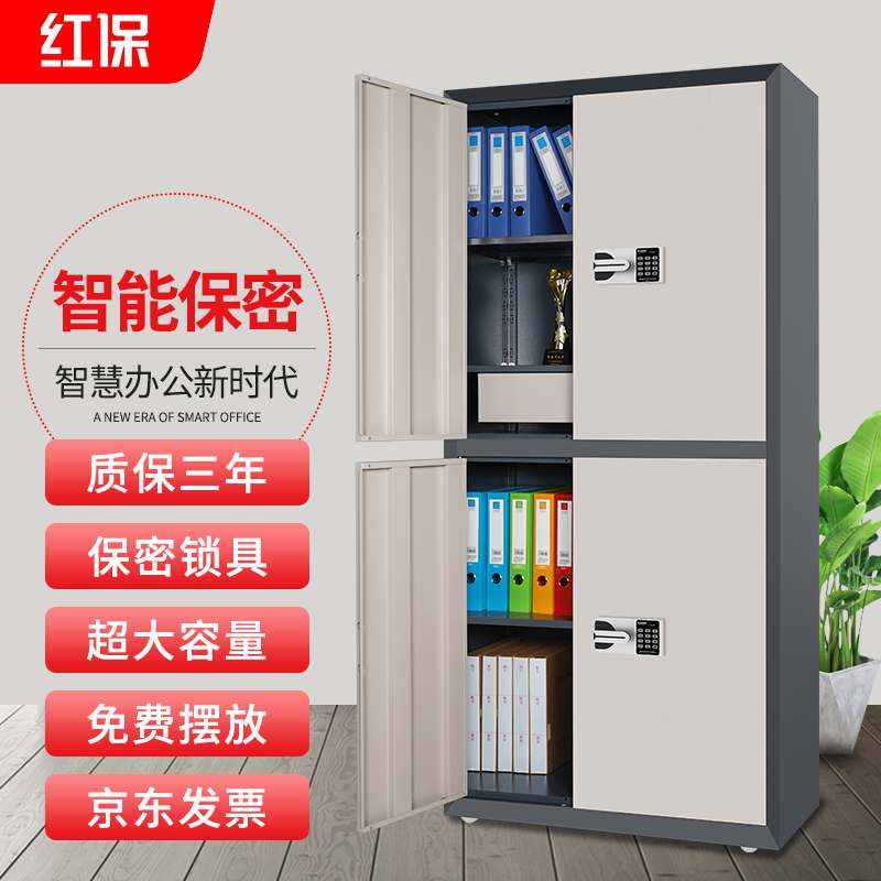 紅保保密柜M103四門柜