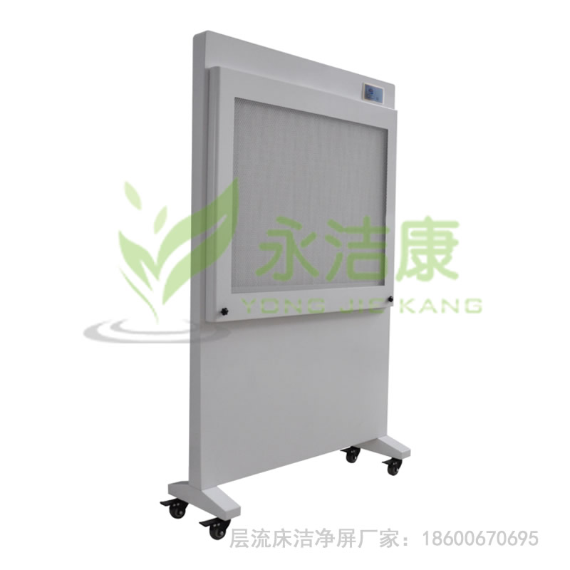 醫用空氣潔凈屏