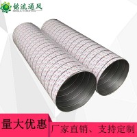 佛山螺旋風(fēng)管廠家 各種通風(fēng)排風(fēng)管道 通用各種環(huán)保工程設(shè)備