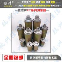 干燥機(jī)用消音器XY-20?XY-05?規(guī)格齊全