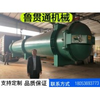 魯貫通木材碳化罐 竹木固化加工罐 真空罐