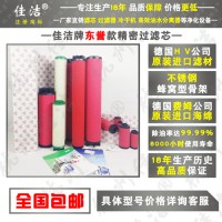DR東譽(yù)精密過濾器DF0018(G)AO濾芯E0018AO