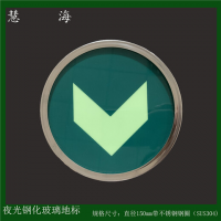 地面鑲嵌式自發光標識  地面疏散指示燈
