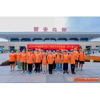 蘇州中小學暑期夏令營走進故都長安探秘歷史文化社會實踐活動報名