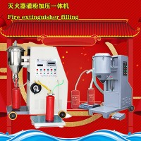 自動(dòng)滅火器灌裝機(jī)