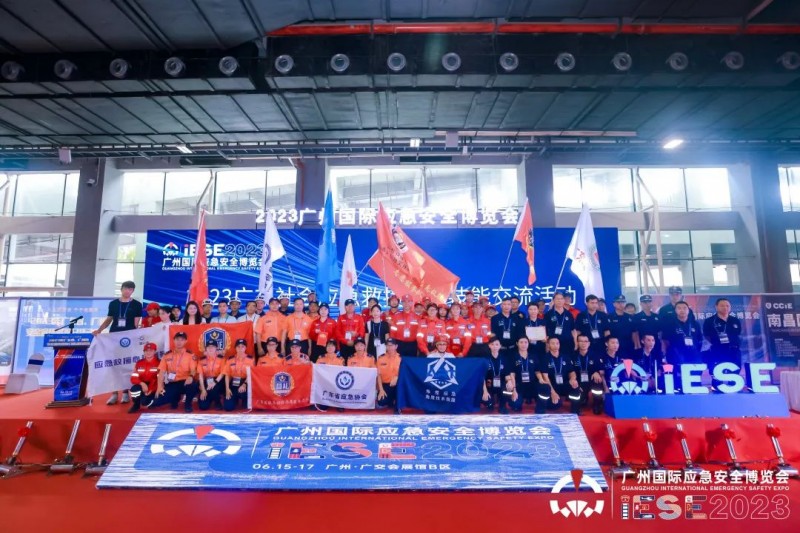 廣州應(yīng)急展圖片1