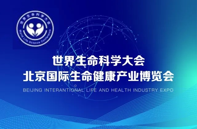 生命大會(huì)圖片