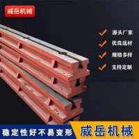 地軌_T型槽地軌_鑄鐵條型地軌_基礎(chǔ)槽鐵生產(chǎn)廠家