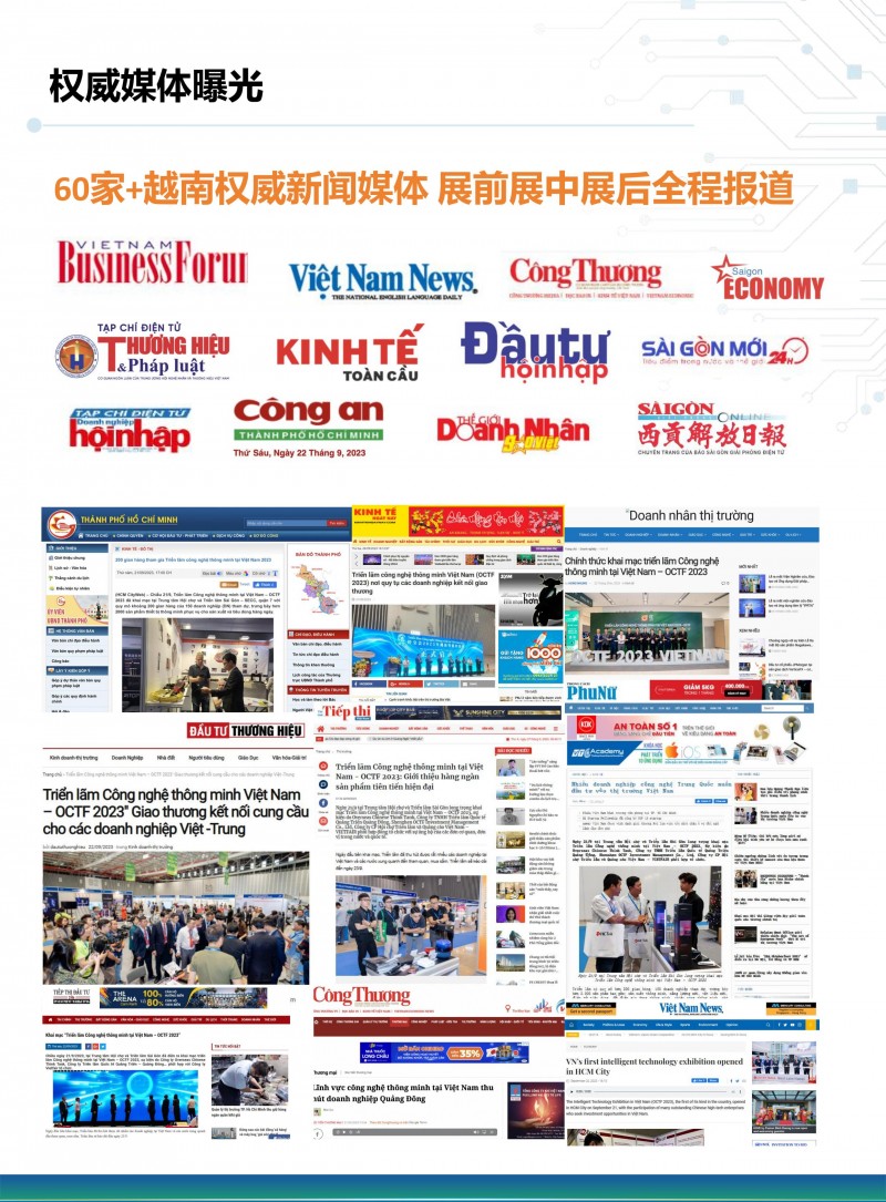 2024僑交會越南展招展函【最新】_08